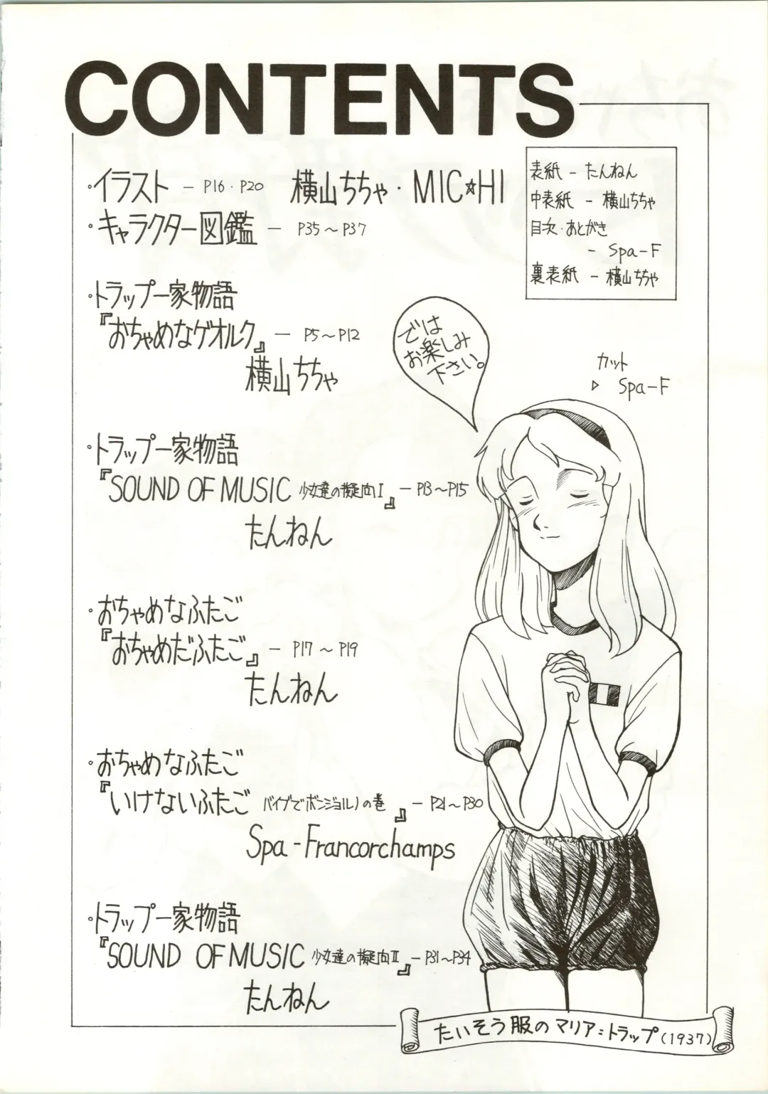 [Spa-f - Yokoyama Chicha] Ochame na Trapp Yarou ~Boukyou Ichibanboshi~ Fhentai - Page 4