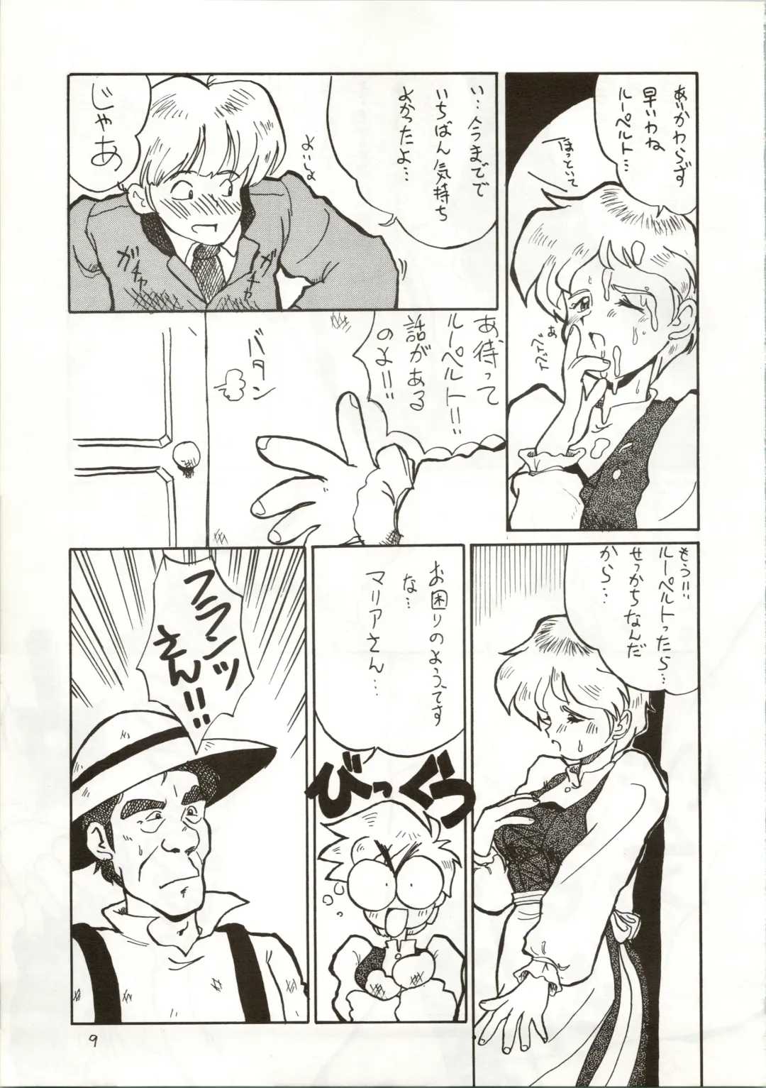 [Spa-f - Yokoyama Chicha] Ochame na Trapp Yarou ~Boukyou Ichibanboshi~ Fhentai - Page 9