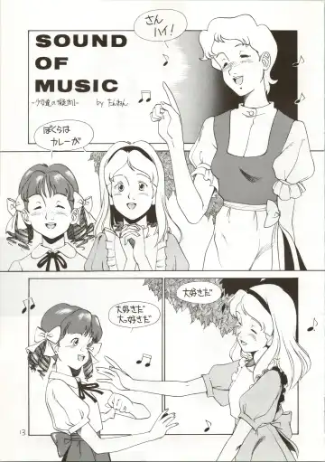 [Spa-f - Yokoyama Chicha] Ochame na Trapp Yarou ~Boukyou Ichibanboshi~ Fhentai - Page 13