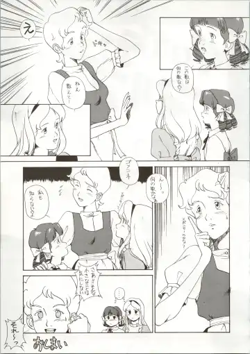 [Spa-f - Yokoyama Chicha] Ochame na Trapp Yarou ~Boukyou Ichibanboshi~ Fhentai - Page 15