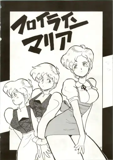 [Spa-f - Yokoyama Chicha] Ochame na Trapp Yarou ~Boukyou Ichibanboshi~ Fhentai - Page 16