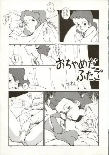 [Spa-f - Yokoyama Chicha] Ochame na Trapp Yarou ~Boukyou Ichibanboshi~ Fhentai - Page 17