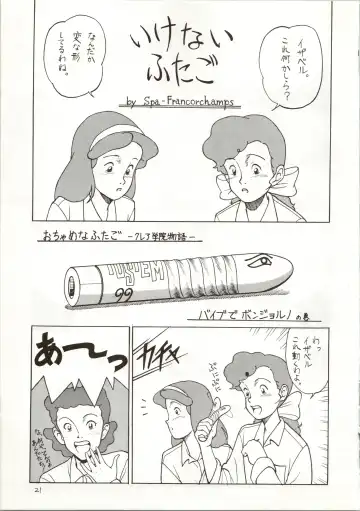 [Spa-f - Yokoyama Chicha] Ochame na Trapp Yarou ~Boukyou Ichibanboshi~ Fhentai - Page 21