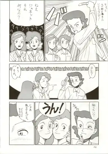 [Spa-f - Yokoyama Chicha] Ochame na Trapp Yarou ~Boukyou Ichibanboshi~ Fhentai - Page 22