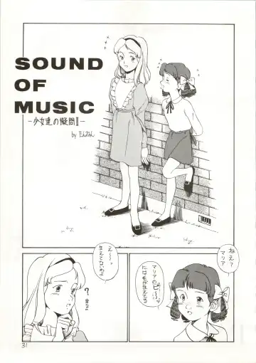 [Spa-f - Yokoyama Chicha] Ochame na Trapp Yarou ~Boukyou Ichibanboshi~ Fhentai - Page 31