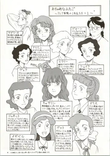 [Spa-f - Yokoyama Chicha] Ochame na Trapp Yarou ~Boukyou Ichibanboshi~ Fhentai - Page 37