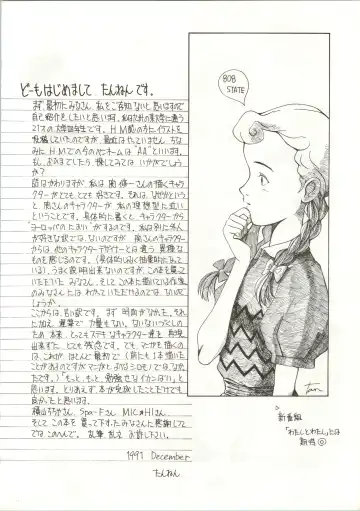 [Spa-f - Yokoyama Chicha] Ochame na Trapp Yarou ~Boukyou Ichibanboshi~ Fhentai - Page 38