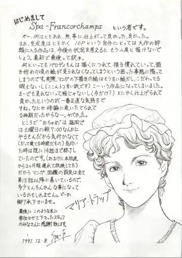 [Spa-f - Yokoyama Chicha] Ochame na Trapp Yarou ~Boukyou Ichibanboshi~ Fhentai - Page 39