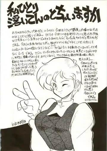 [Spa-f - Yokoyama Chicha] Ochame na Trapp Yarou ~Boukyou Ichibanboshi~ Fhentai - Page 40