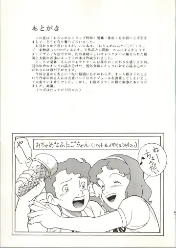 [Spa-f - Yokoyama Chicha] Ochame na Trapp Yarou ~Boukyou Ichibanboshi~ Fhentai - Page 41