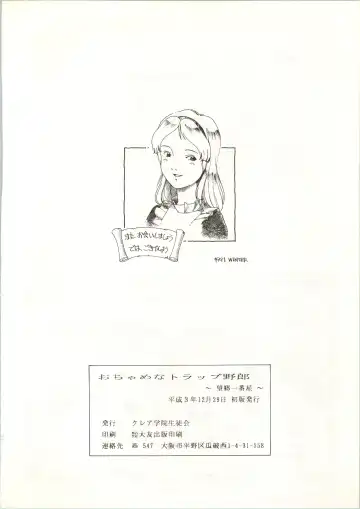 [Spa-f - Yokoyama Chicha] Ochame na Trapp Yarou ~Boukyou Ichibanboshi~ Fhentai - Page 42