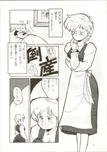 [Spa-f - Yokoyama Chicha] Ochame na Trapp Yarou ~Boukyou Ichibanboshi~ Fhentai - Page 6