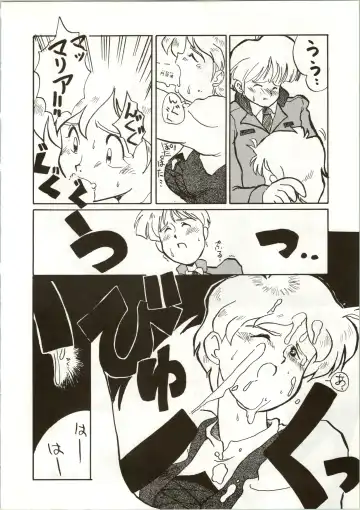 [Spa-f - Yokoyama Chicha] Ochame na Trapp Yarou ~Boukyou Ichibanboshi~ Fhentai - Page 8