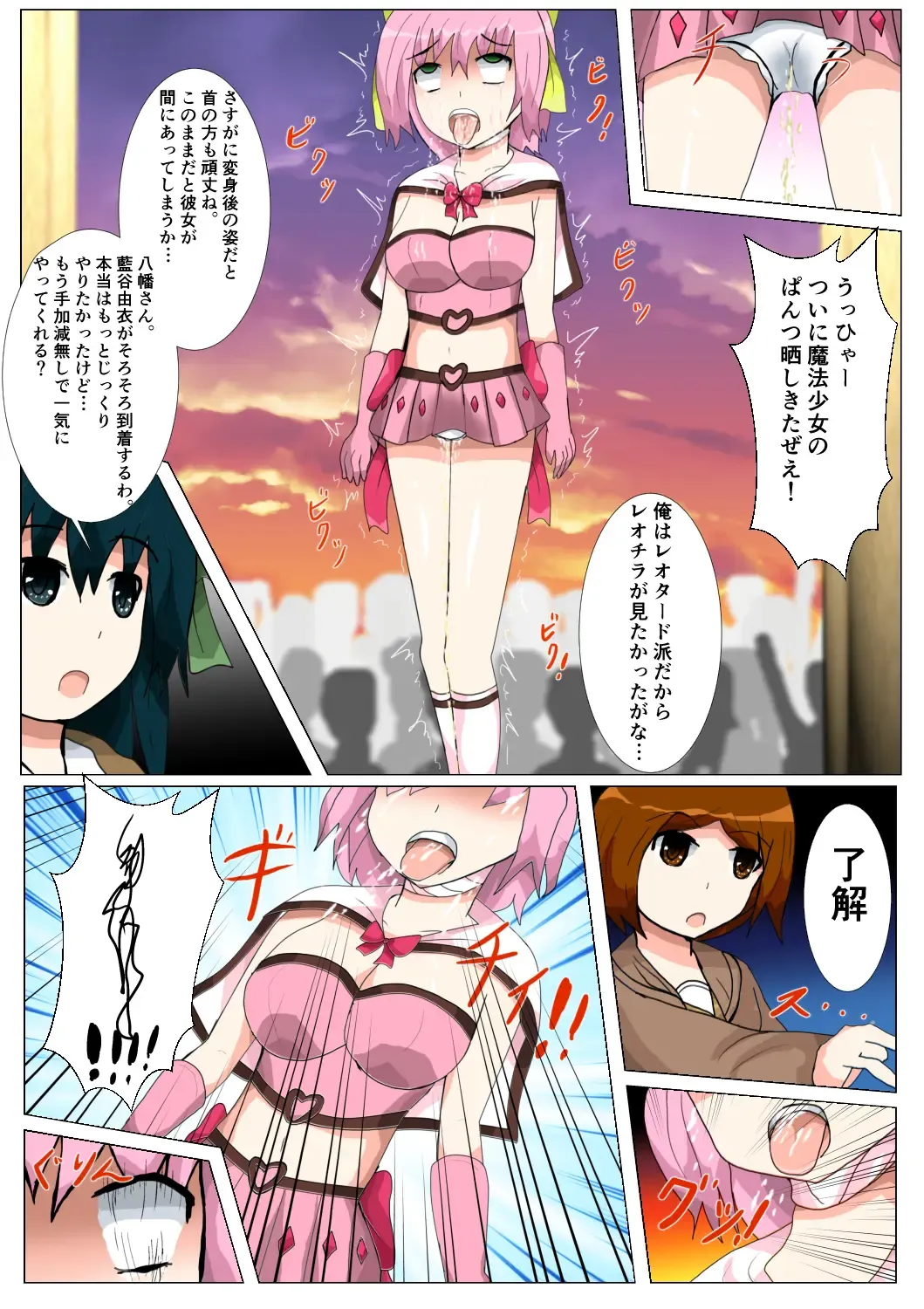 seifuku jogakusei koushu ryona manga Fhentai - Page 110