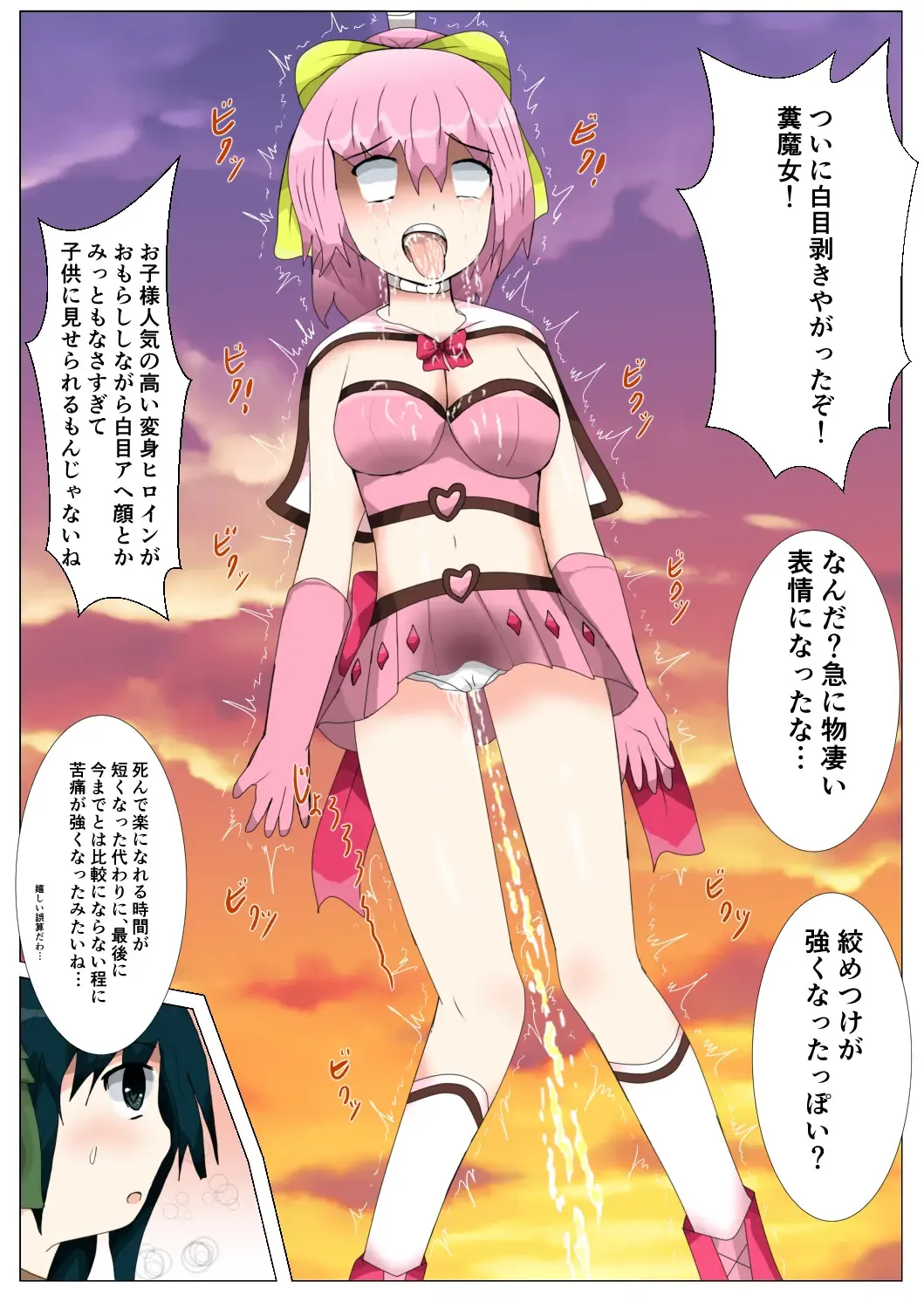 seifuku jogakusei koushu ryona manga Fhentai - Page 111