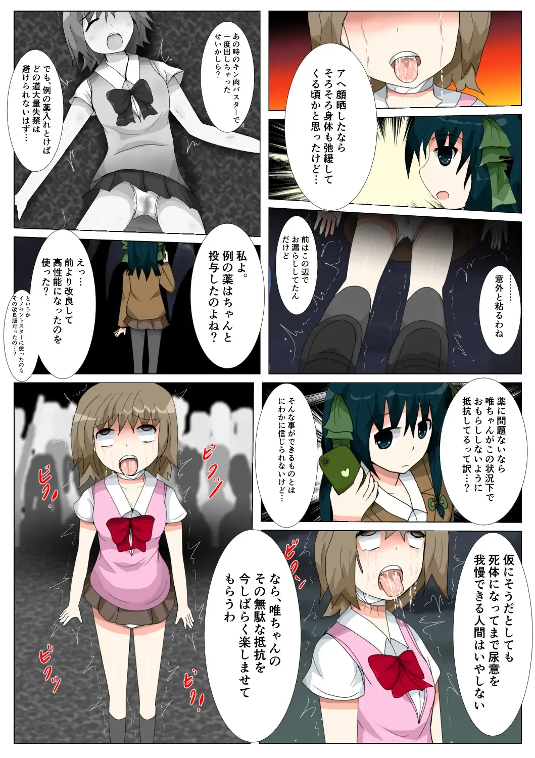 seifuku jogakusei koushu ryona manga Fhentai - Page 129