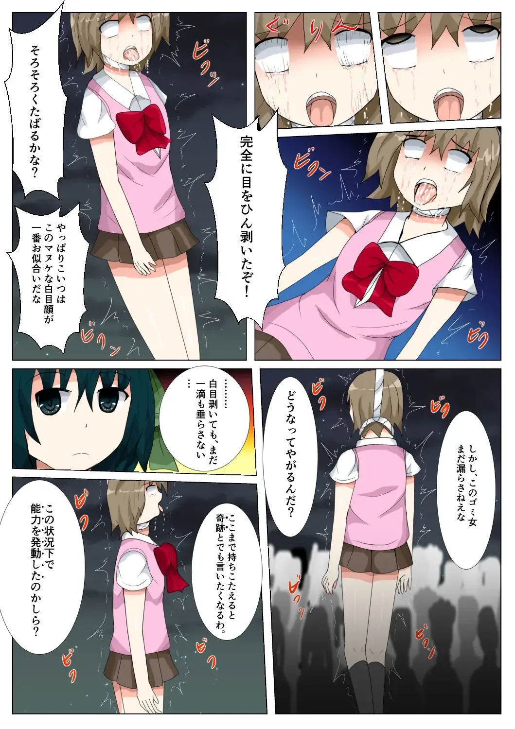 seifuku jogakusei koushu ryona manga Fhentai - Page 130