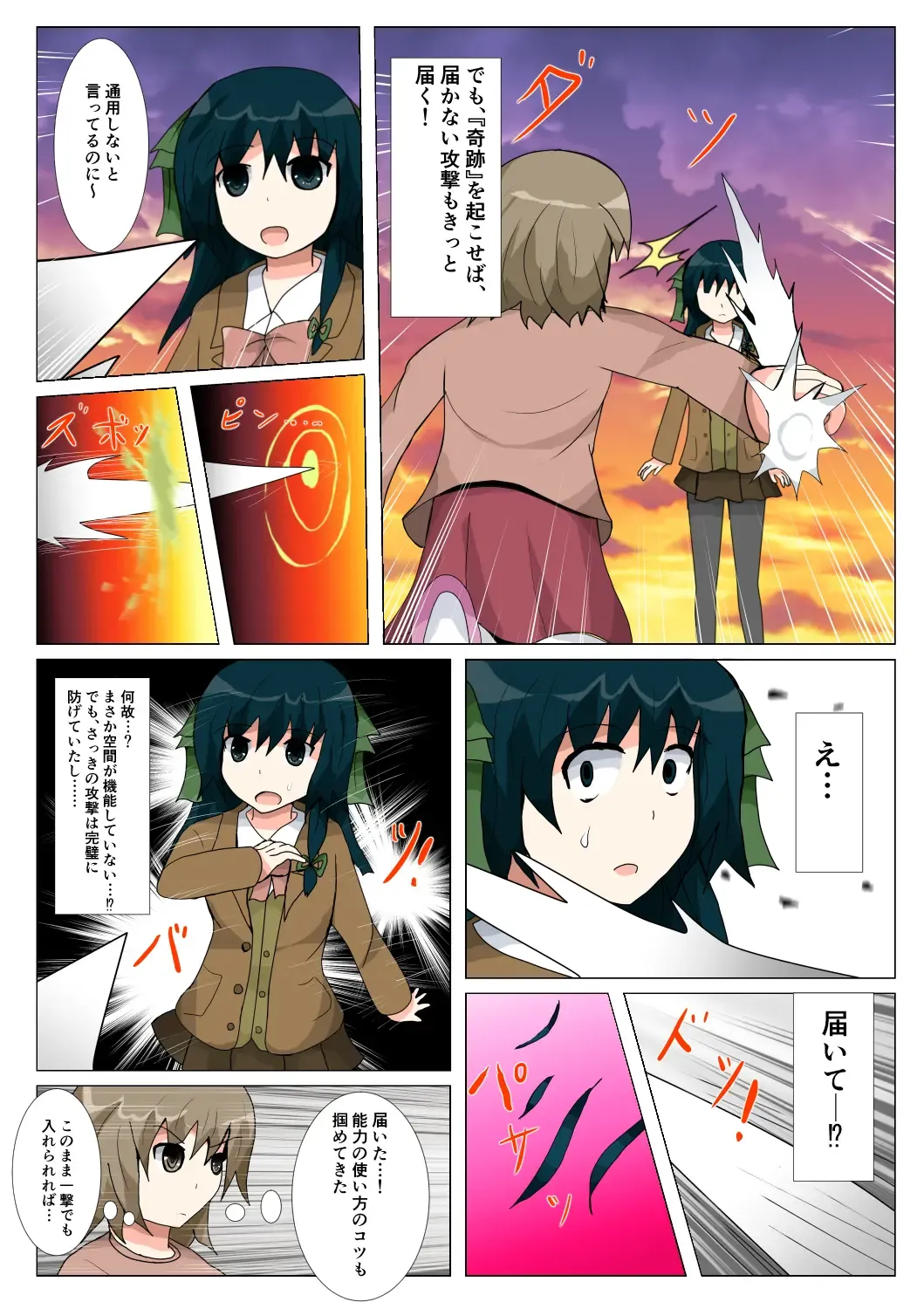 seifuku jogakusei koushu ryona manga Fhentai - Page 146