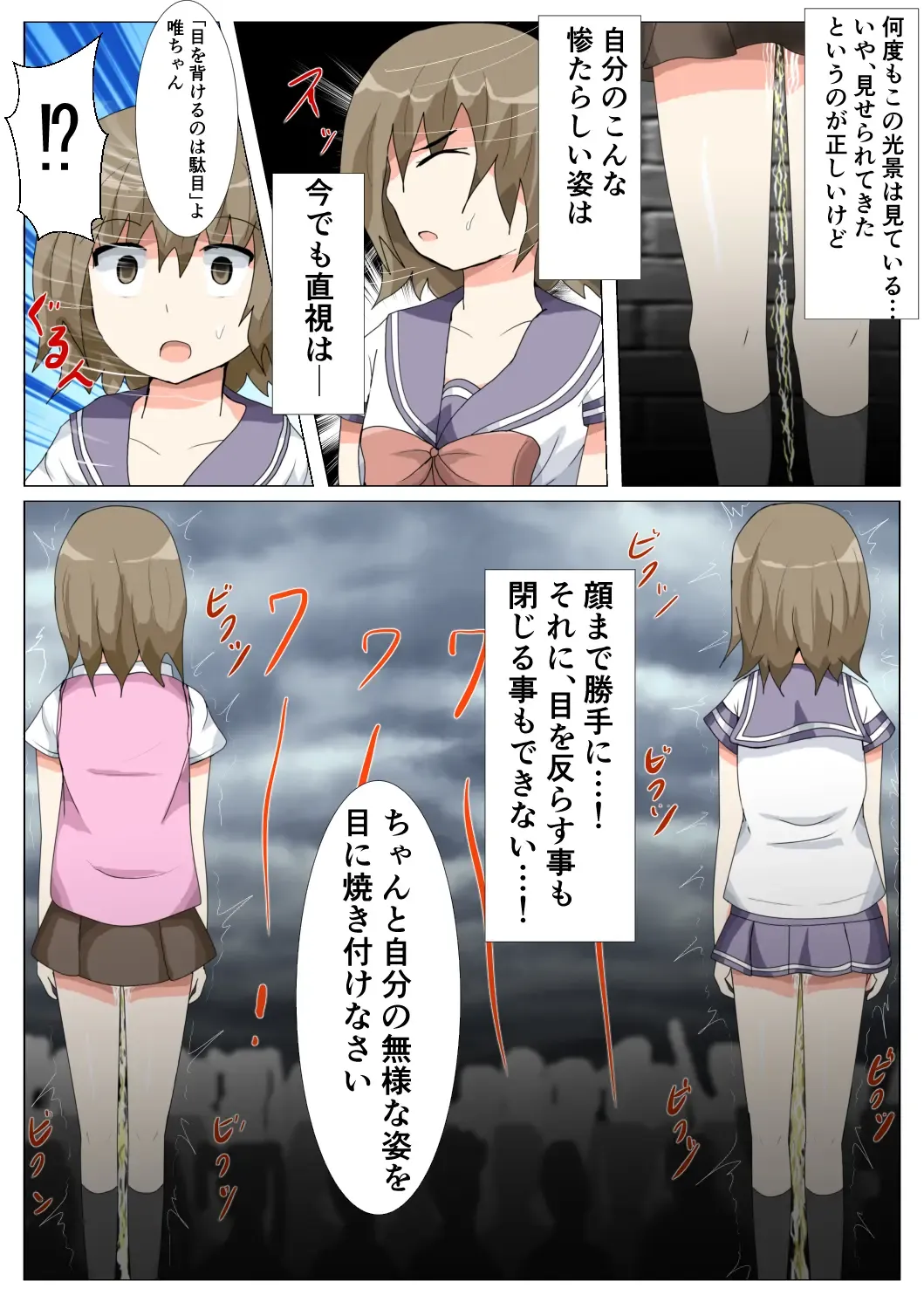 seifuku jogakusei koushu ryona manga Fhentai - Page 153