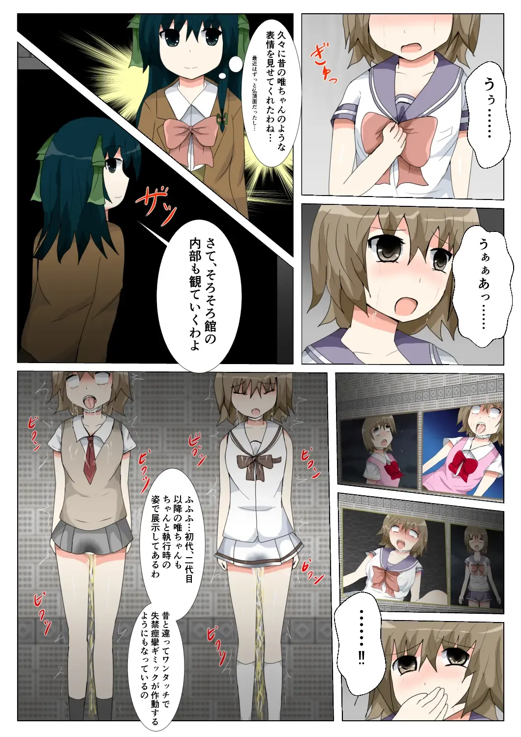 seifuku jogakusei koushu ryona manga Fhentai - Page 154