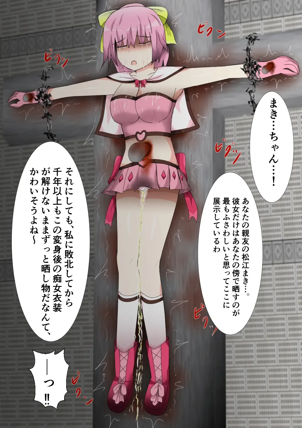 seifuku jogakusei koushu ryona manga Fhentai - Page 156