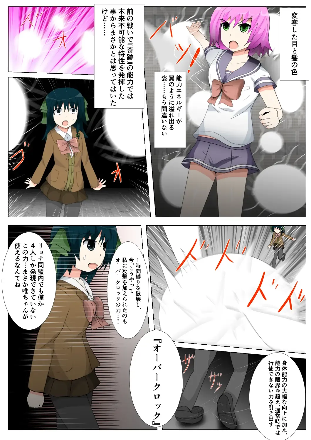 seifuku jogakusei koushu ryona manga Fhentai - Page 158