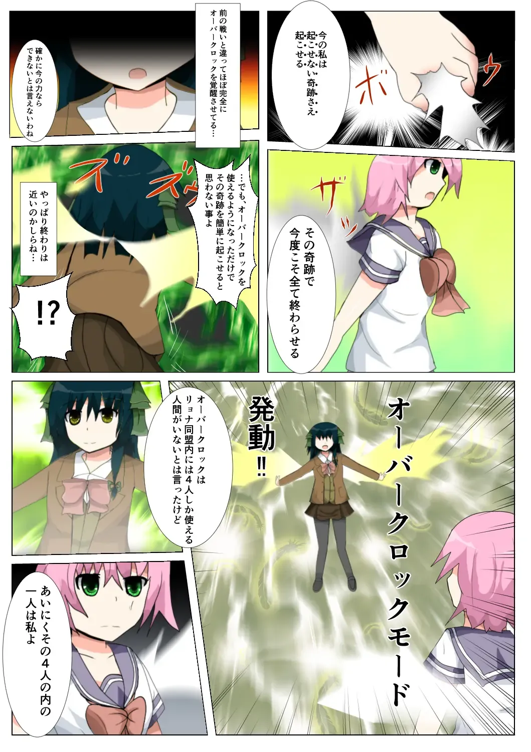 seifuku jogakusei koushu ryona manga Fhentai - Page 159