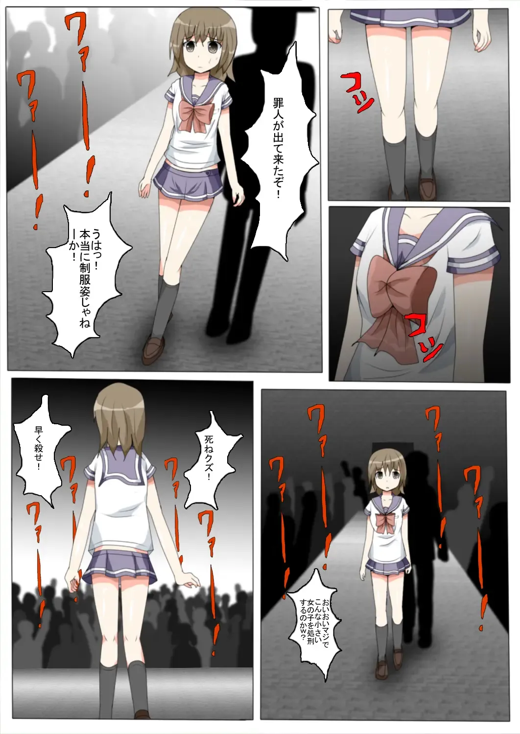 seifuku jogakusei koushu ryona manga Fhentai - Page 16