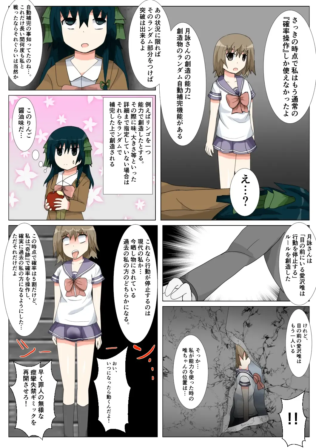 seifuku jogakusei koushu ryona manga Fhentai - Page 166