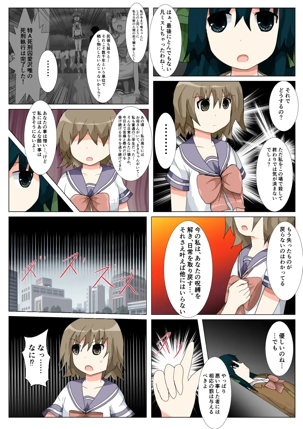 seifuku jogakusei koushu ryona manga Fhentai - Page 167