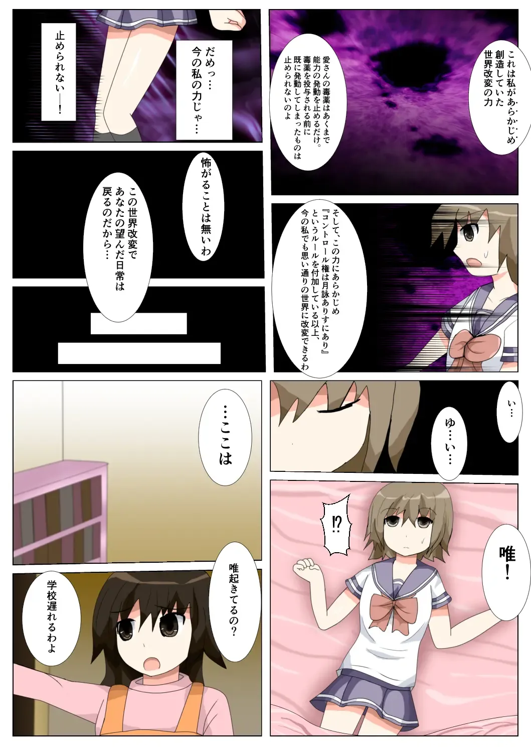 seifuku jogakusei koushu ryona manga Fhentai - Page 168