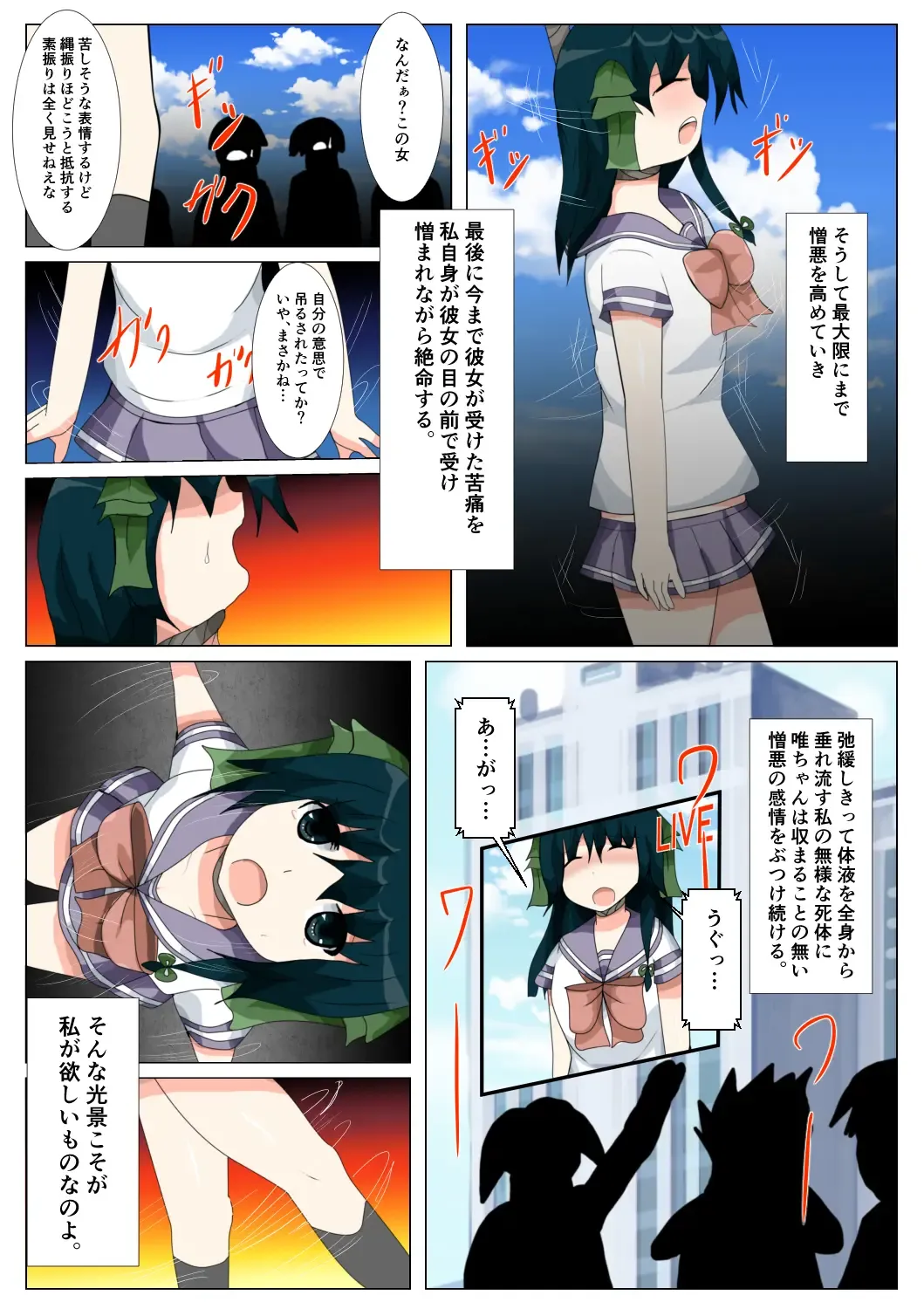 seifuku jogakusei koushu ryona manga Fhentai - Page 175