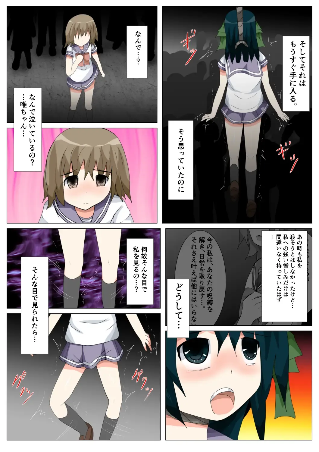 seifuku jogakusei koushu ryona manga Fhentai - Page 176