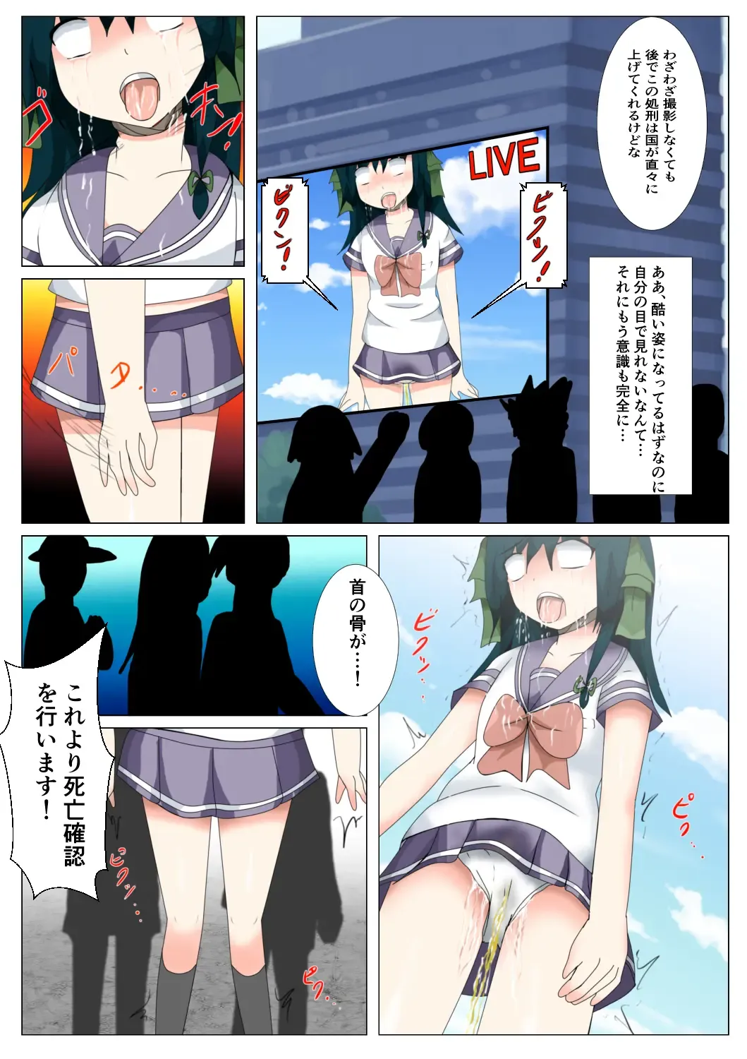 seifuku jogakusei koushu ryona manga Fhentai - Page 183