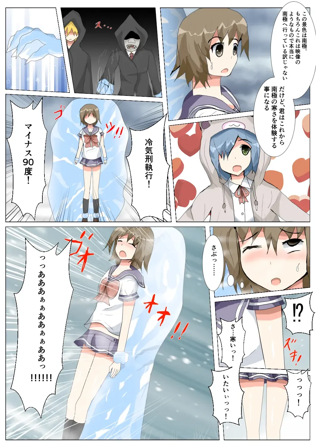 seifuku jogakusei koushu ryona manga Fhentai - Page 26