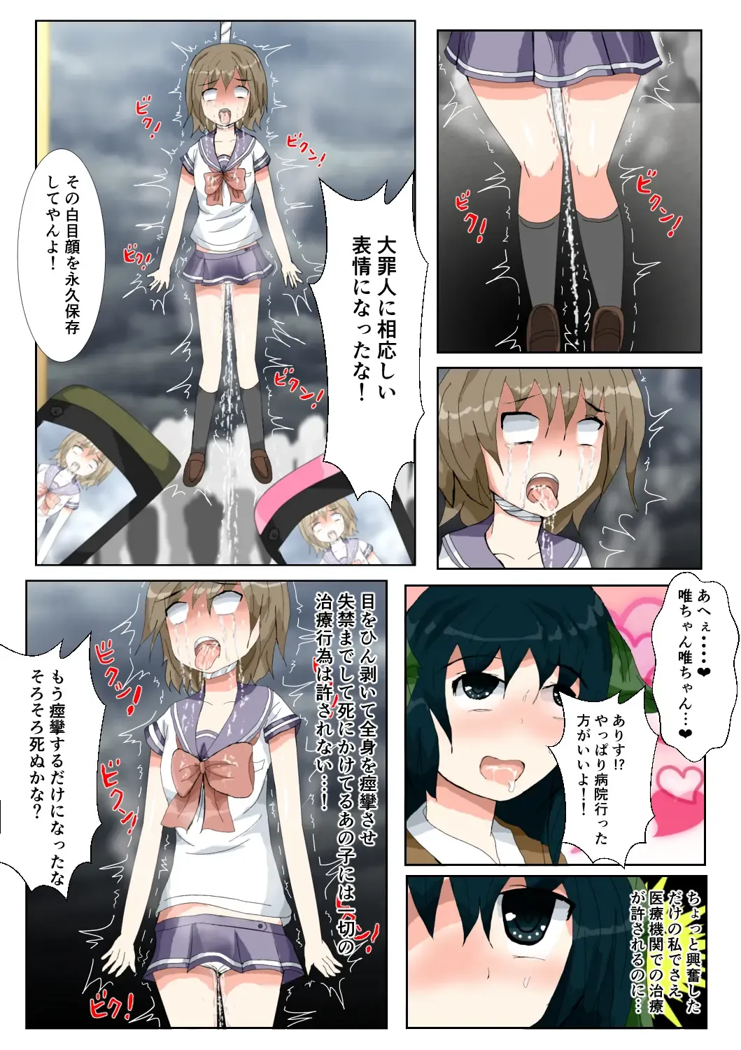 seifuku jogakusei koushu ryona manga Fhentai - Page 49