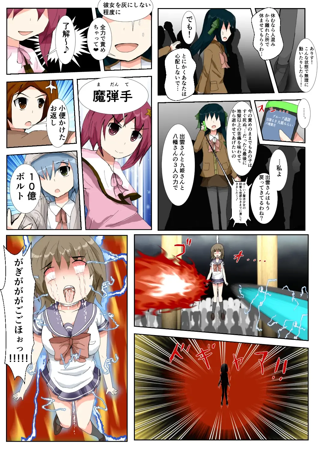 seifuku jogakusei koushu ryona manga Fhentai - Page 50