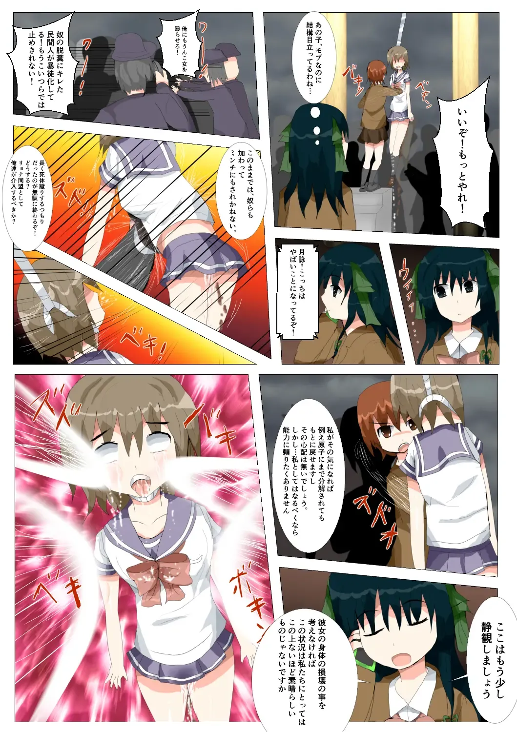 seifuku jogakusei koushu ryona manga Fhentai - Page 59