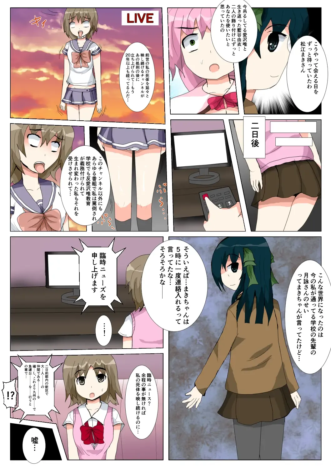 seifuku jogakusei koushu ryona manga Fhentai - Page 99