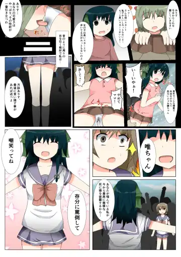 seifuku jogakusei koushu ryona manga Fhentai - Page 173