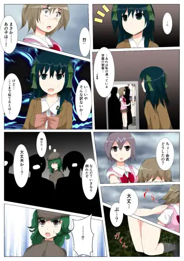 seifuku jogakusei koushu ryona manga Fhentai - Page 94