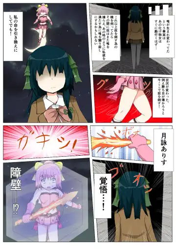 seifuku jogakusei koushu ryona manga Fhentai - Page 98