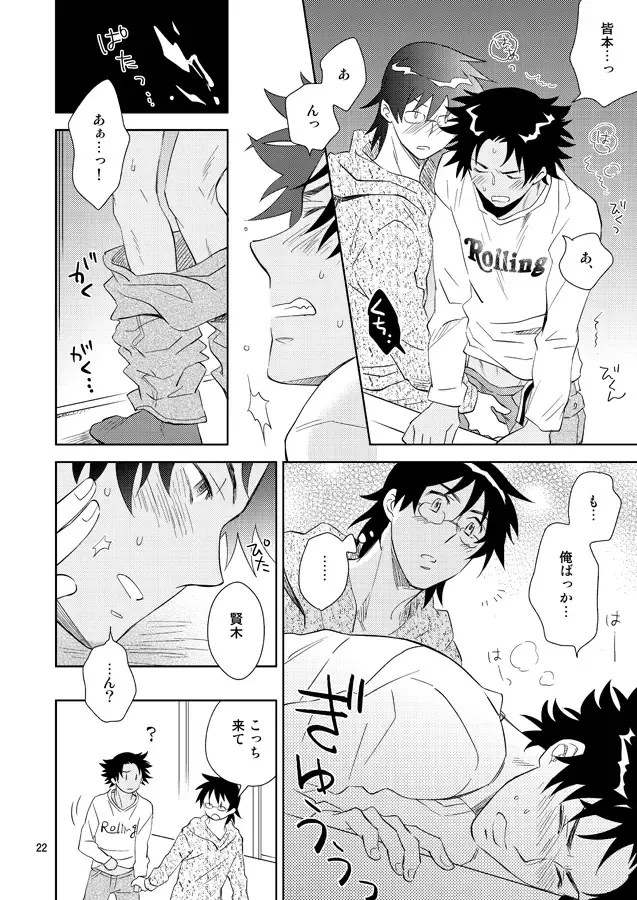 [Ichimonji Hayako] Sonote wa Kashi Dearu Fhentai - Page 19