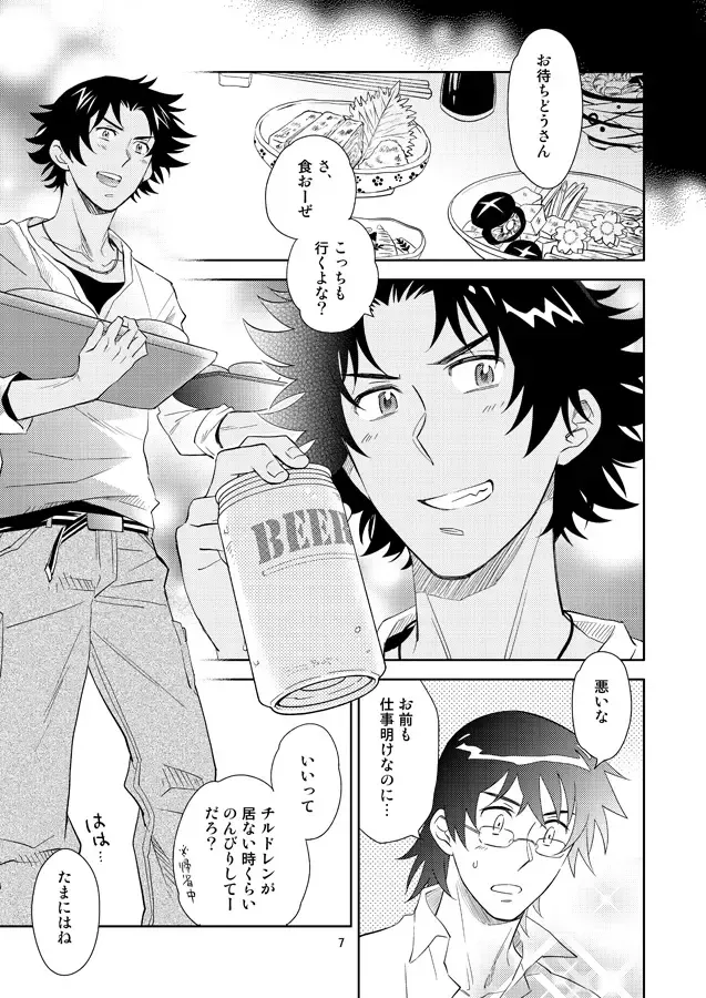 [Ichimonji Hayako] Sonote wa Kashi Dearu Fhentai - Page 4