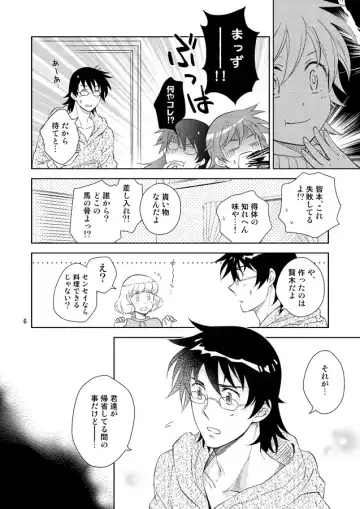 [Ichimonji Hayako] Sonote wa Kashi Dearu Fhentai - Page 3