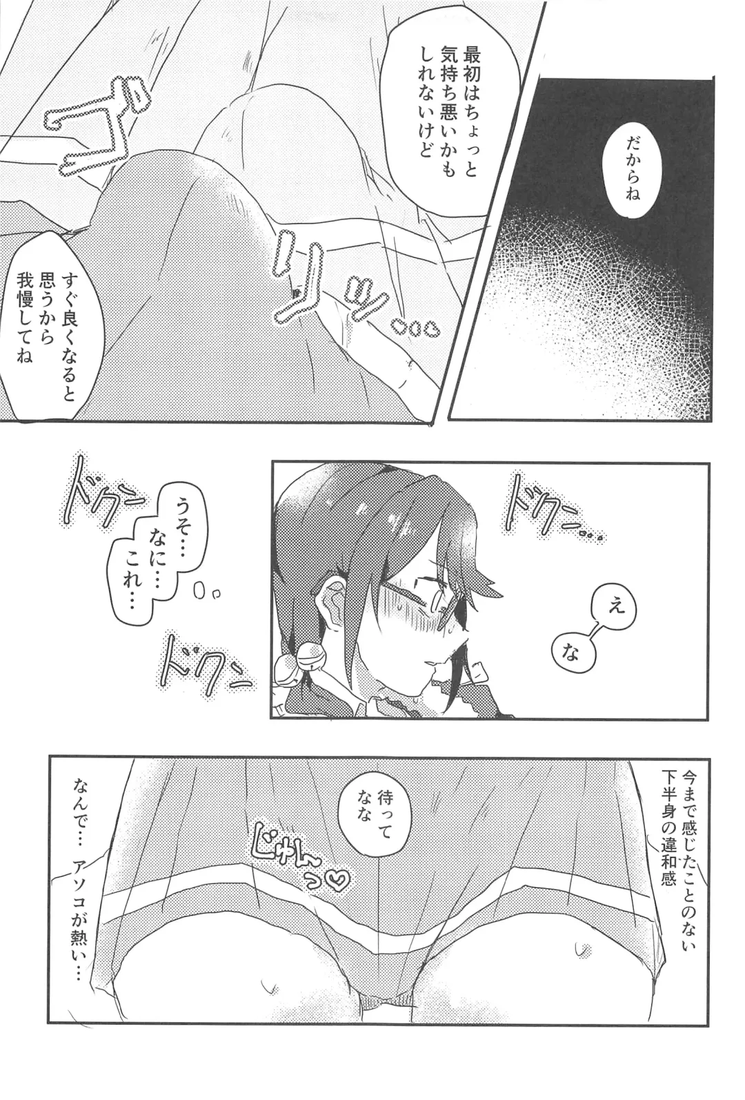 [Atsuya] rondo. Fhentai - Page 10