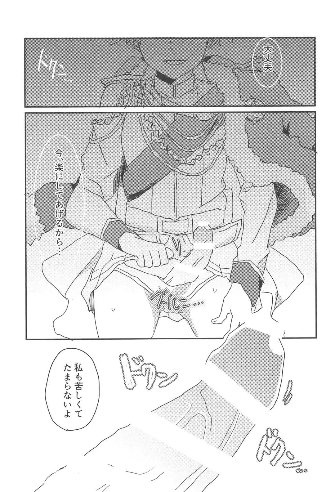 [Atsuya] rondo. Fhentai - Page 12