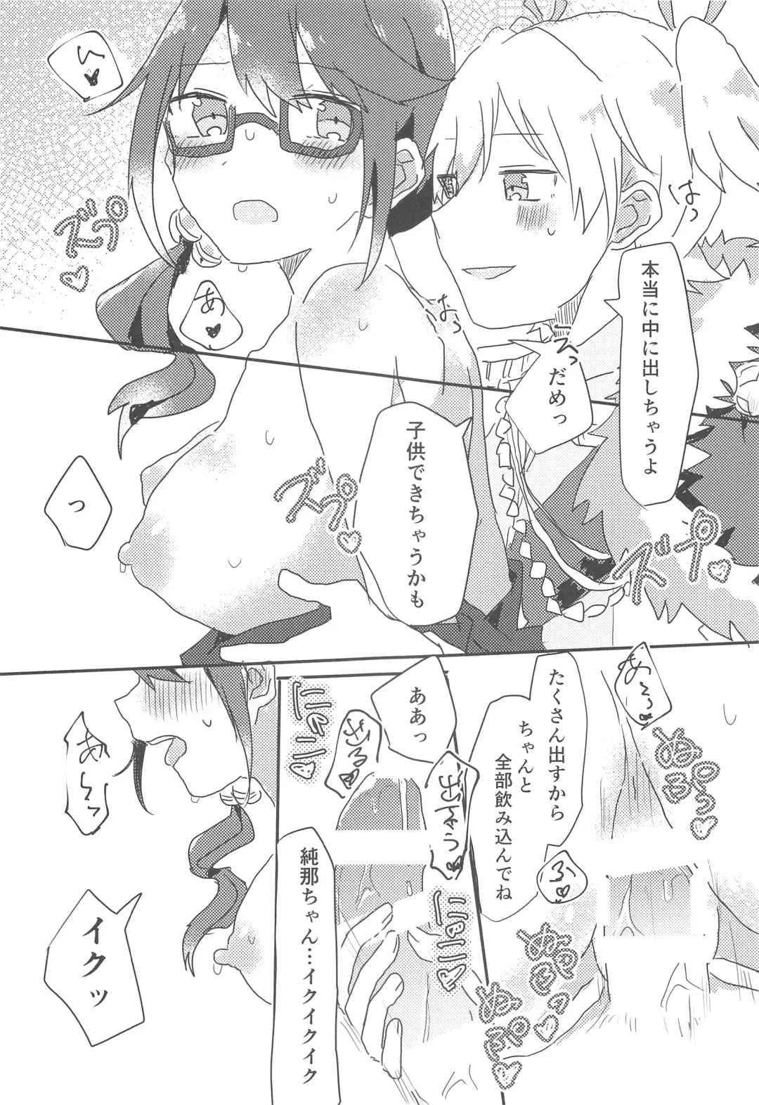 [Atsuya] rondo. Fhentai - Page 26