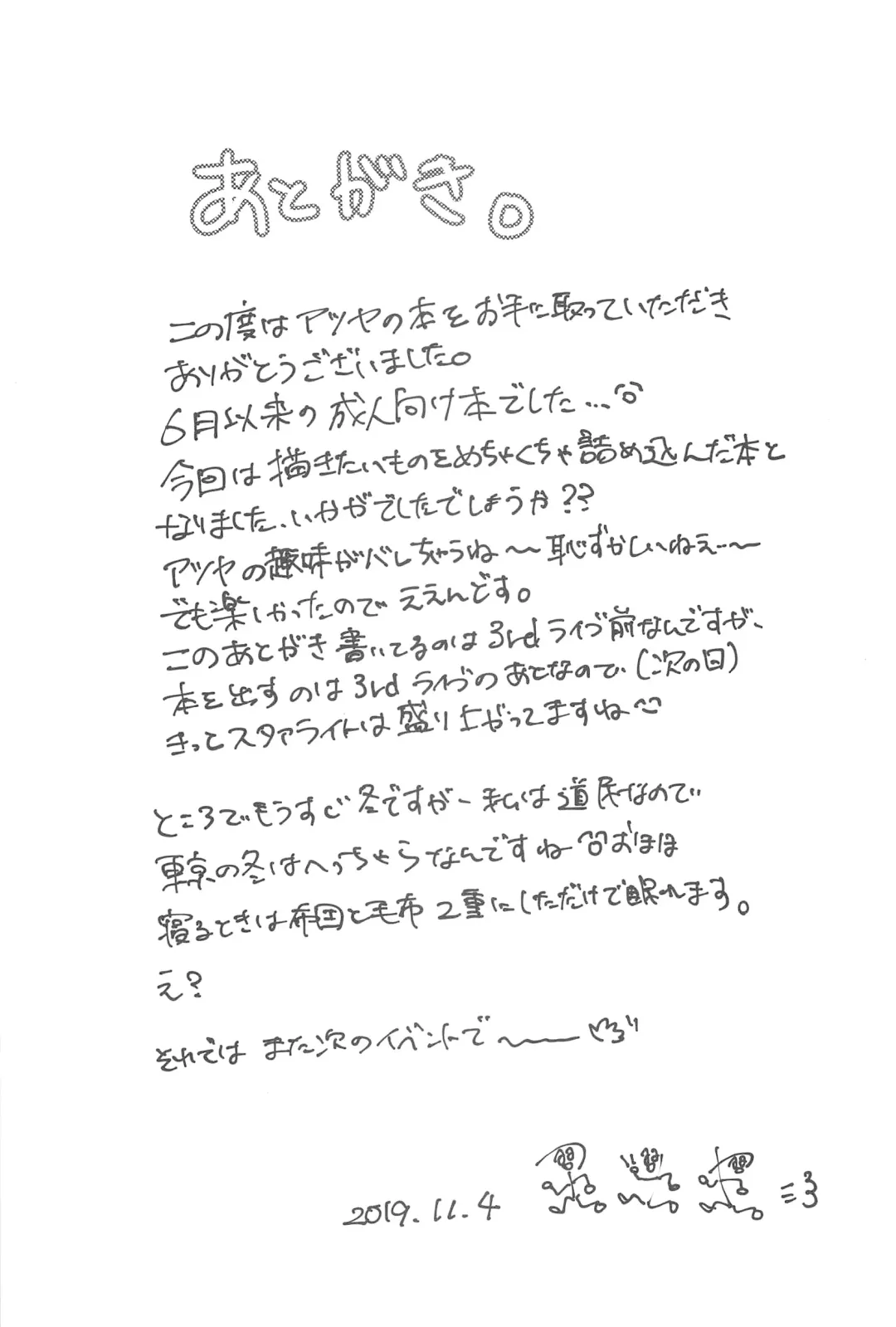 [Atsuya] rondo. Fhentai - Page 32