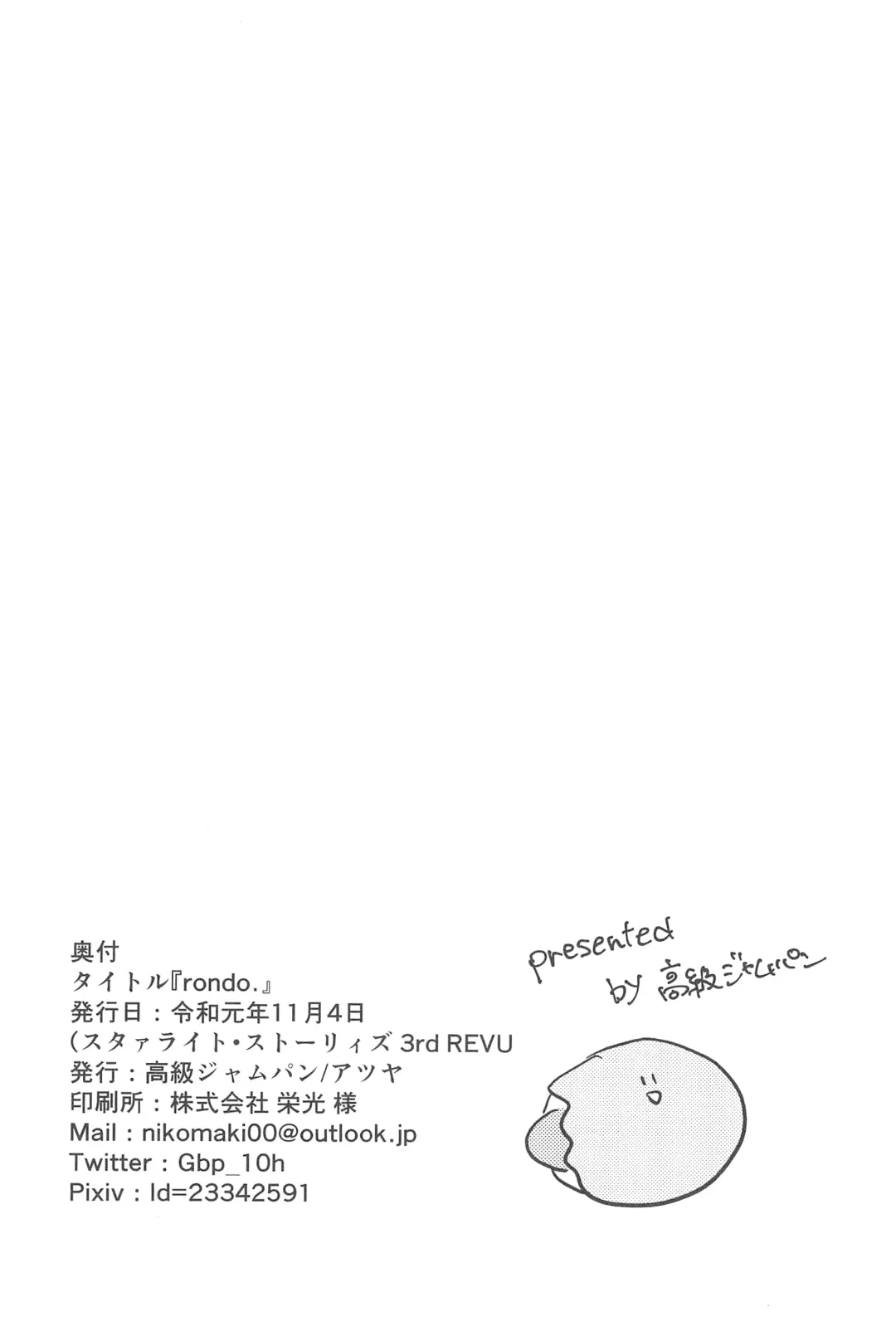 [Atsuya] rondo. Fhentai - Page 33